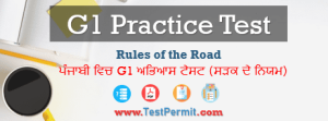 G Practice Test In Punjabi Rules Of The Road Ontario